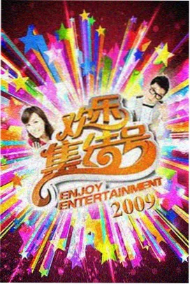 让子弹飞电影完整版 马邦德人物形象